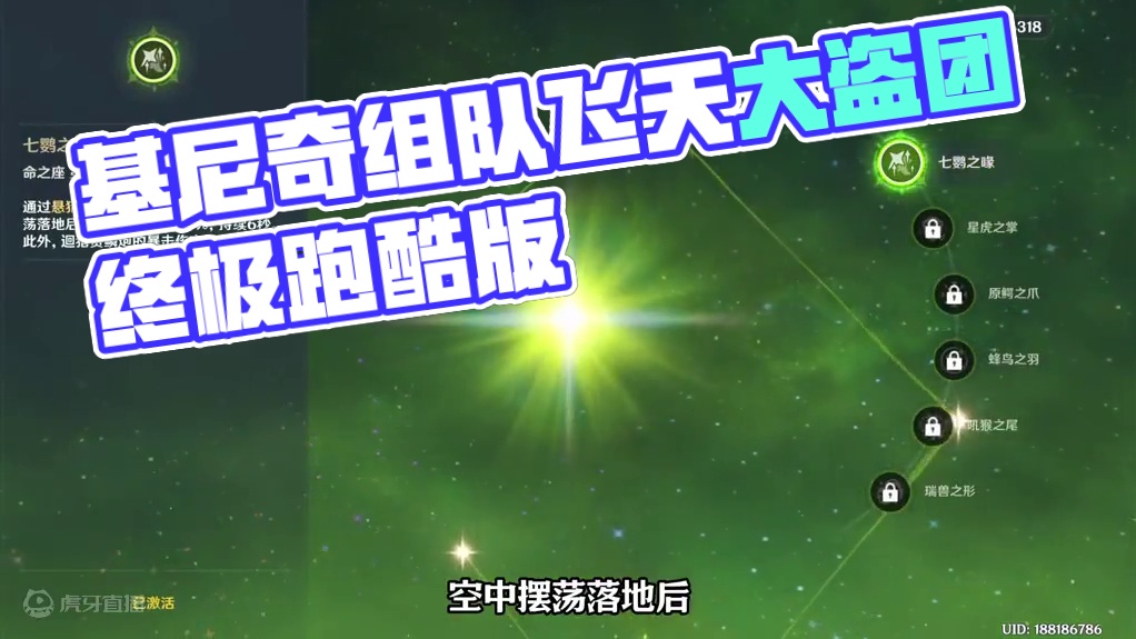 原来，这就是基尼奇 #原神纳塔  #欢迎来到纳塔  #基尼奇  #龙之魂附 #火之国度