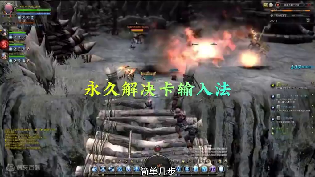 龙之谷怀旧服卡输入法问题永久解决，赶快去试试！ 