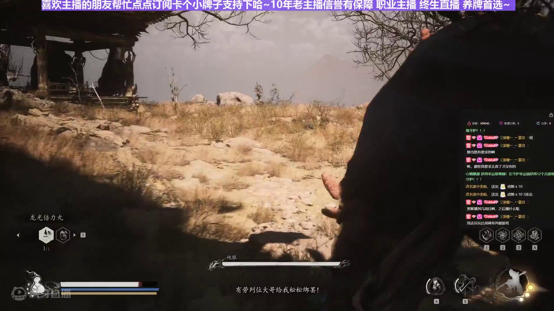 【沐】黑猴4周目-行者流11 地狼（极力推荐）