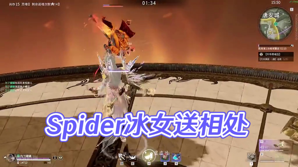 Spider高手冰女！#2024NBPL夏季赛  #NBPL  #永劫无间  #永劫无间长生赛季