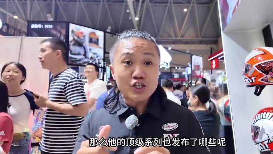 鬼话突突-SUOMY&KYT展台多款头盔发布 从顶级赛盔#S1-XR #KX-1 再到几百元的#ST