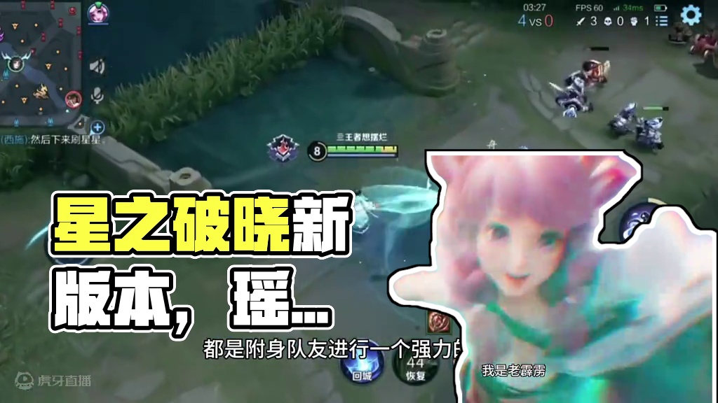 9.18版本更新他来啦~#星之破晓不删档内测 #王者吃鸡 #瑶妹