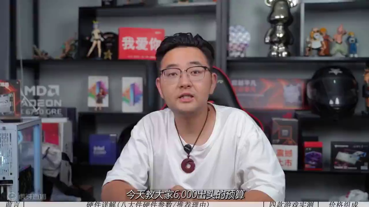 6千出头预算的电脑怎么配？2K分辨率高帧网游 爽玩3A的版本答案 #RX6750GRE10G #制霸