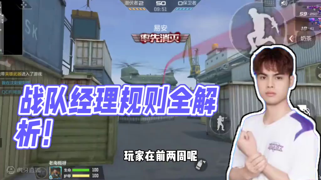 千万别投币！战队经理规则更改！ #cf手游涿鹿山海 #cf手游 #穿越火线手游 #cfmls16