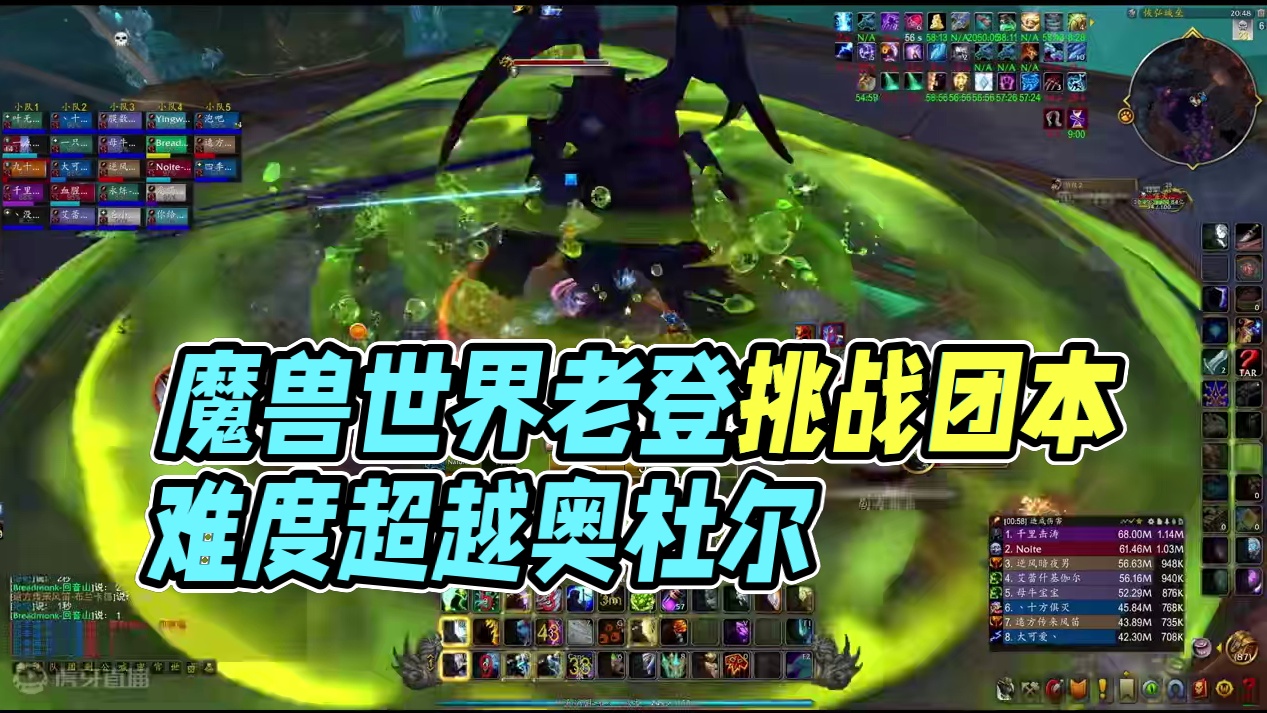 魔兽世界怀旧服老登第1次打正式服团本，感觉比奥杜尔难好多呀 #魔兽世界 #魔兽世界勇士集结 