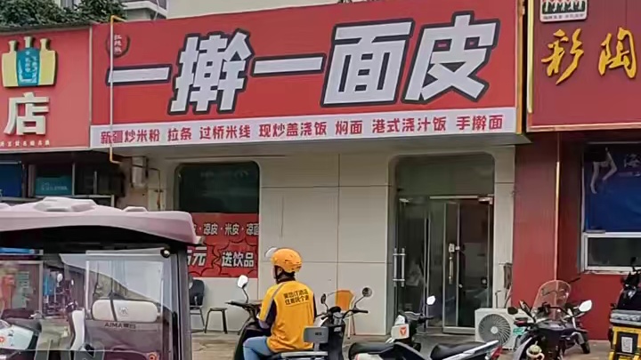 红辣椒一擀一面皮 #河南刚哥#志刚在路上#一擀一面皮