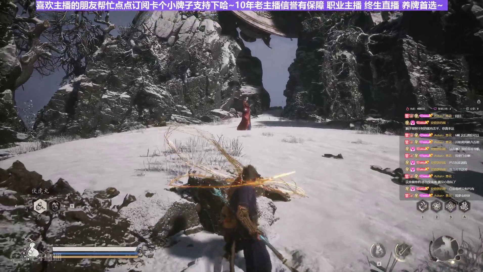 【沐】黑猴4周目-行者流31 亢金星君（极力推荐）