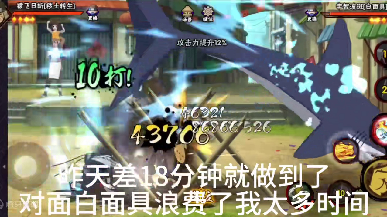 挑战两小时两超影第2天#火影忍者手游 #秽土三代 #木叶的秋