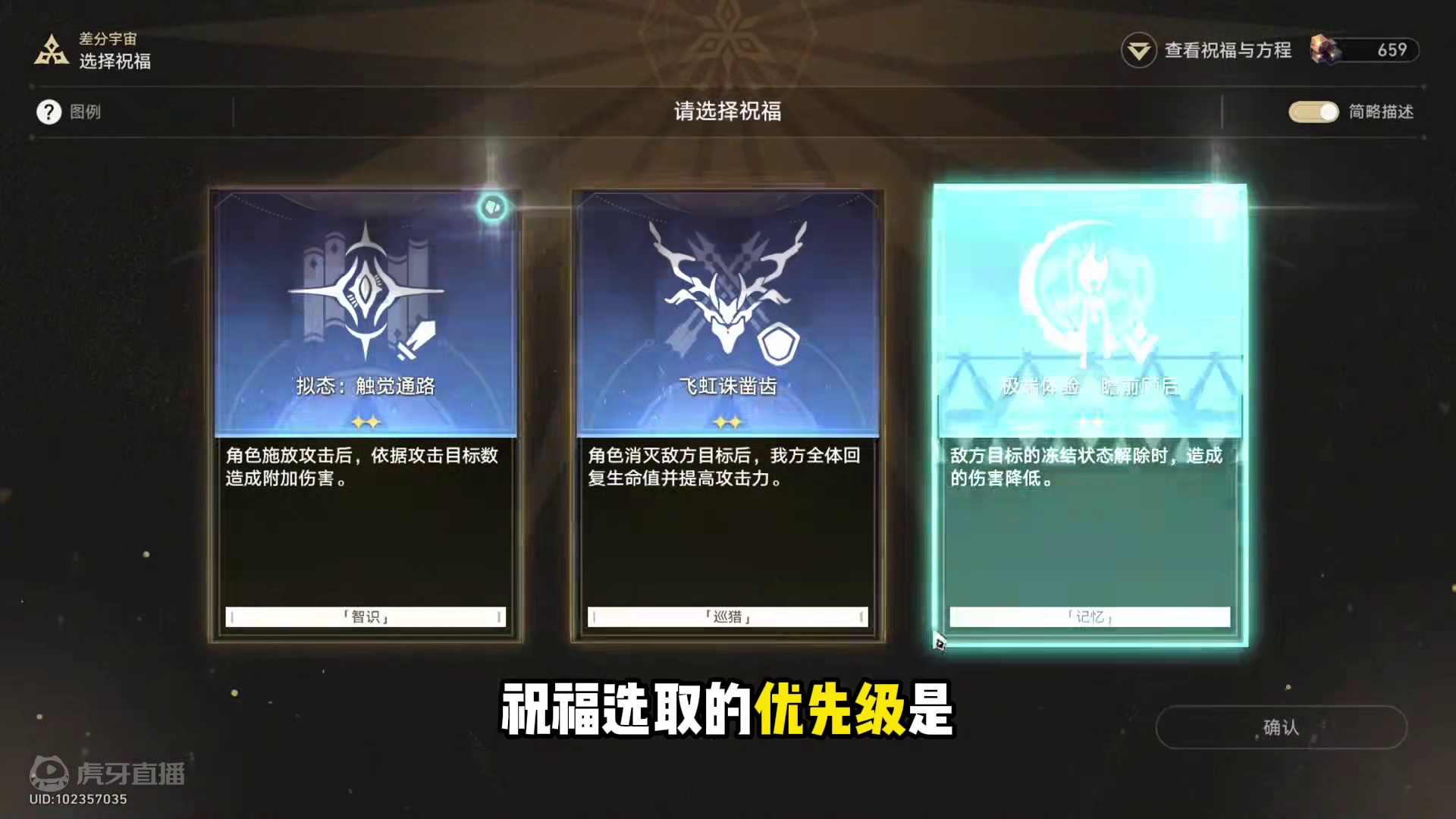 新版追击孢子流，打不过差分宇宙的来学！#崩坏星穹铁道  #碧羽飞黄射天狼  #差分宇宙  #崩坏星穹