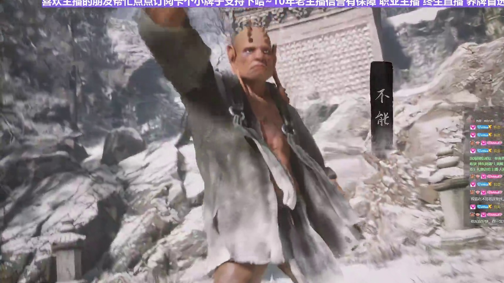 【沐】黑猴4周目-行者流38 不能（极力推荐）