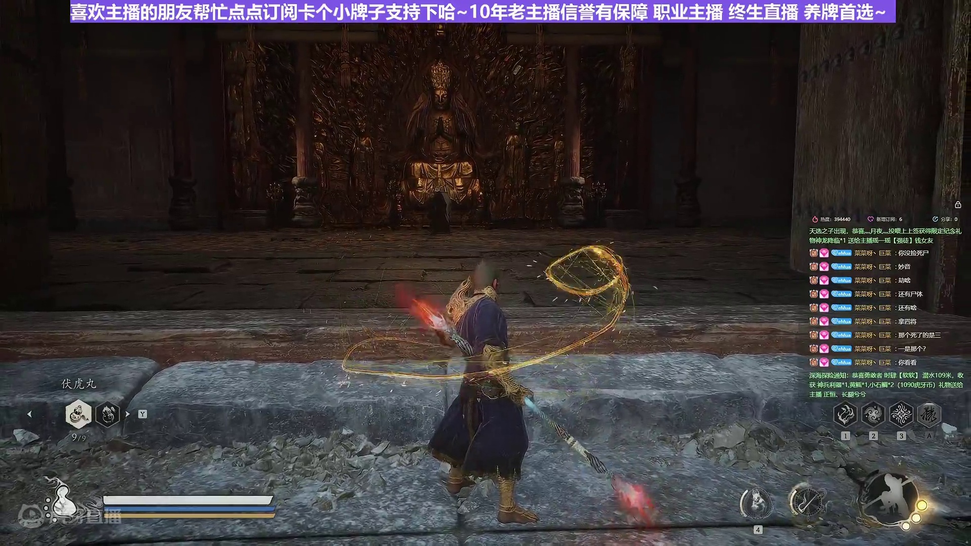 【沐】黑猴4周目-行者流41 不空（极力推荐）