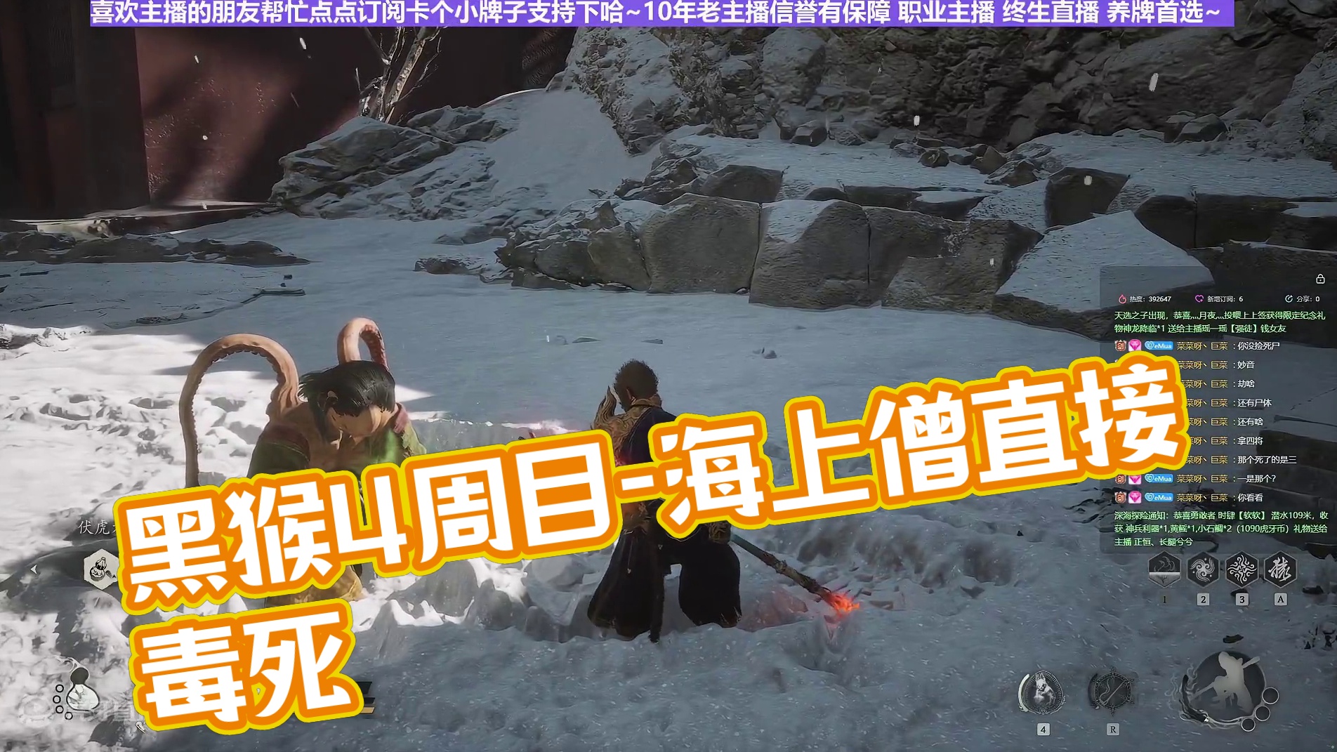 【沐】黑猴4周目-行者流42 海上僧（极力推荐）（无伤）