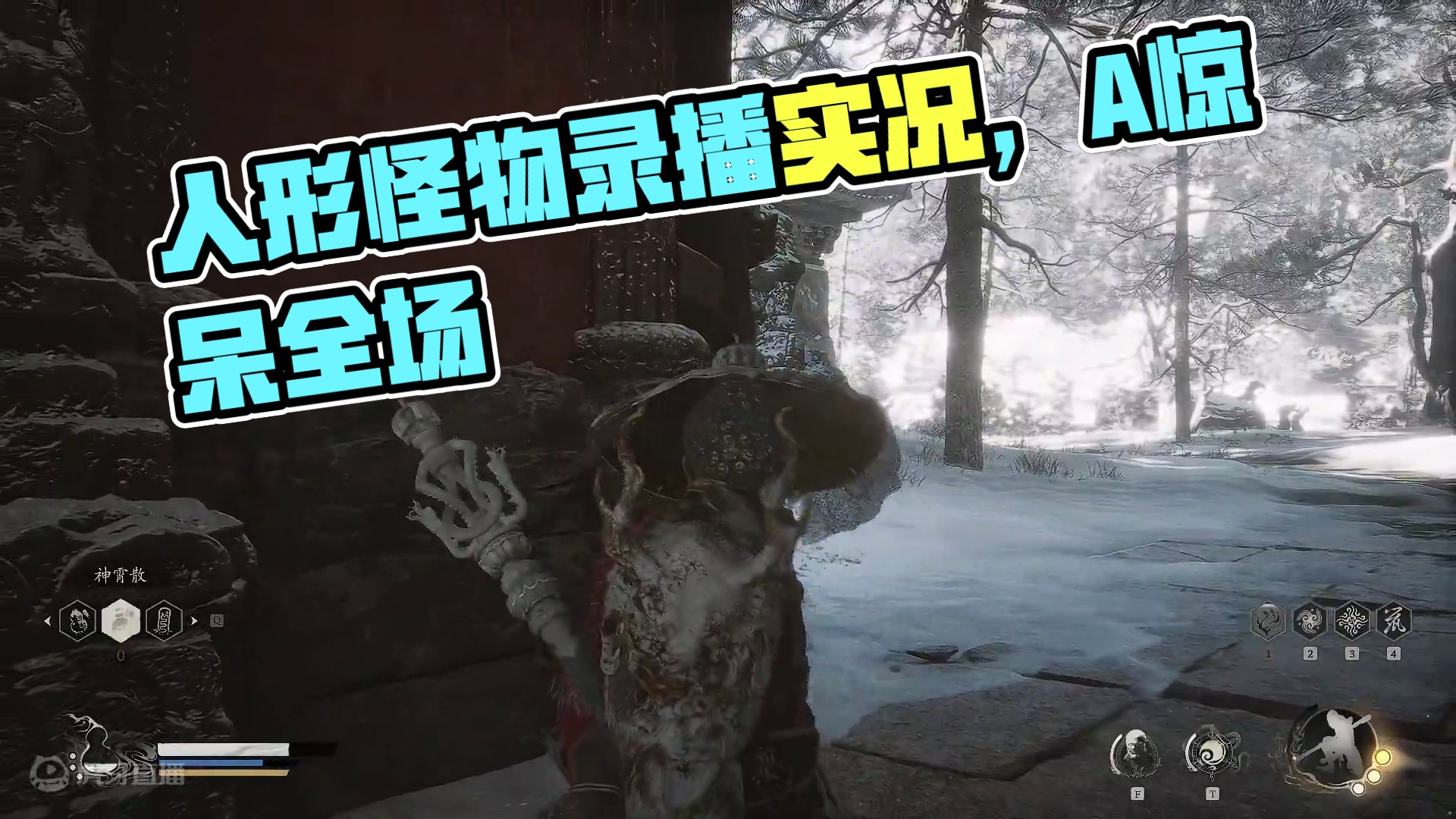 怎么会有这么大的人形怪物