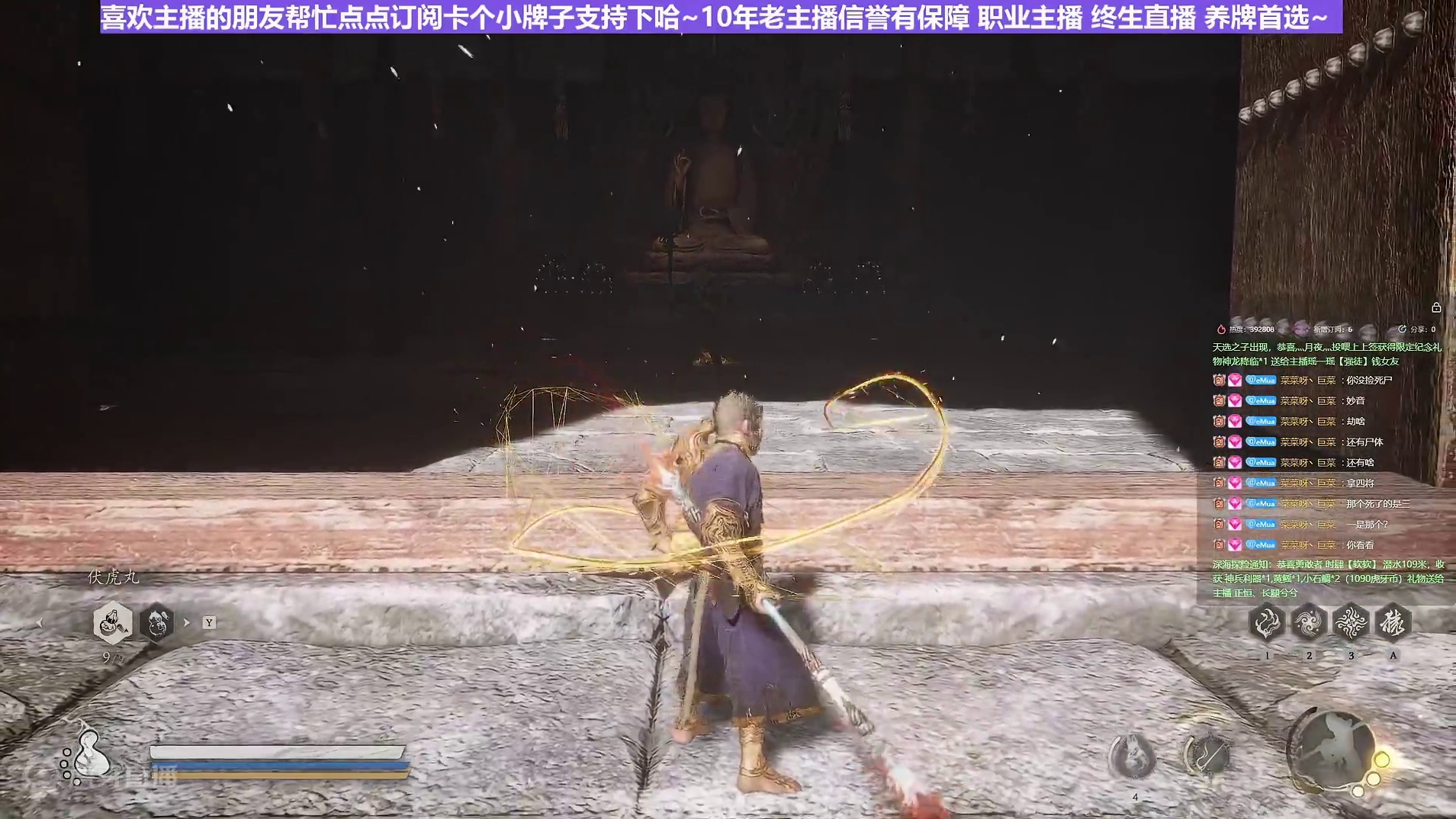 【沐】黑猴4周目-行者流43 不净（极力推荐）（无伤）