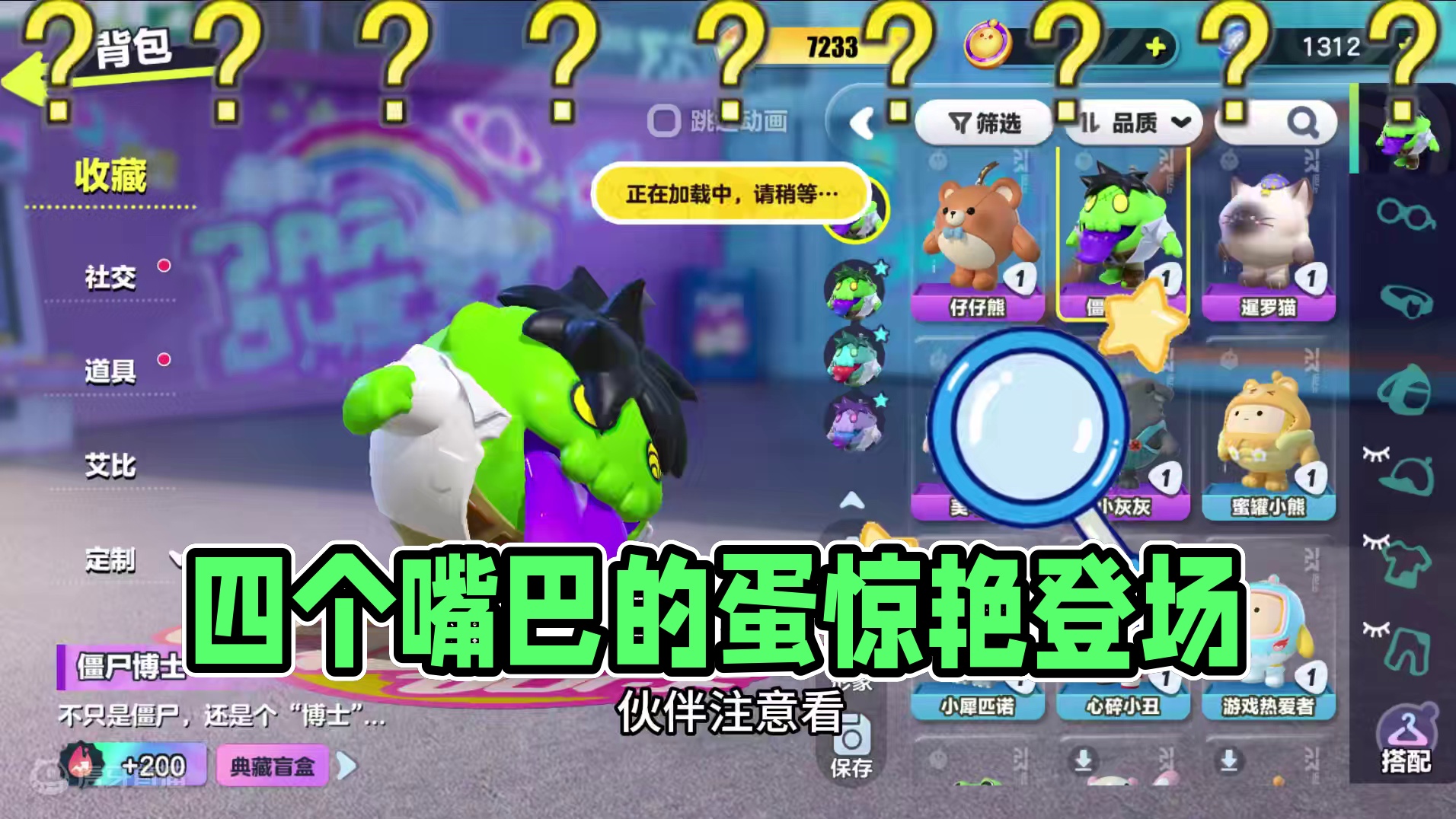 蛋仔派对：四个嘴巴的蛋，比黑森多一个 #蛋仔派对创计划 #蛋仔20分钟效应 #一键查询蛋仔上学状态 