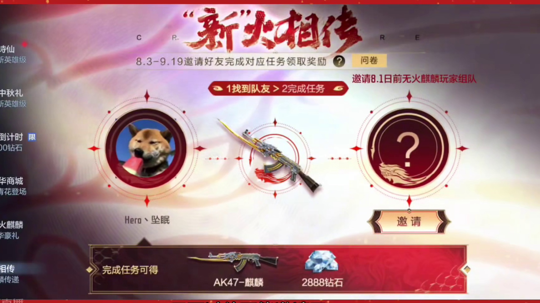 雷掣战翼还能传递出去吗? #cf手游涿鹿山海 #穿越火线手游 #cfm火麒麟免费