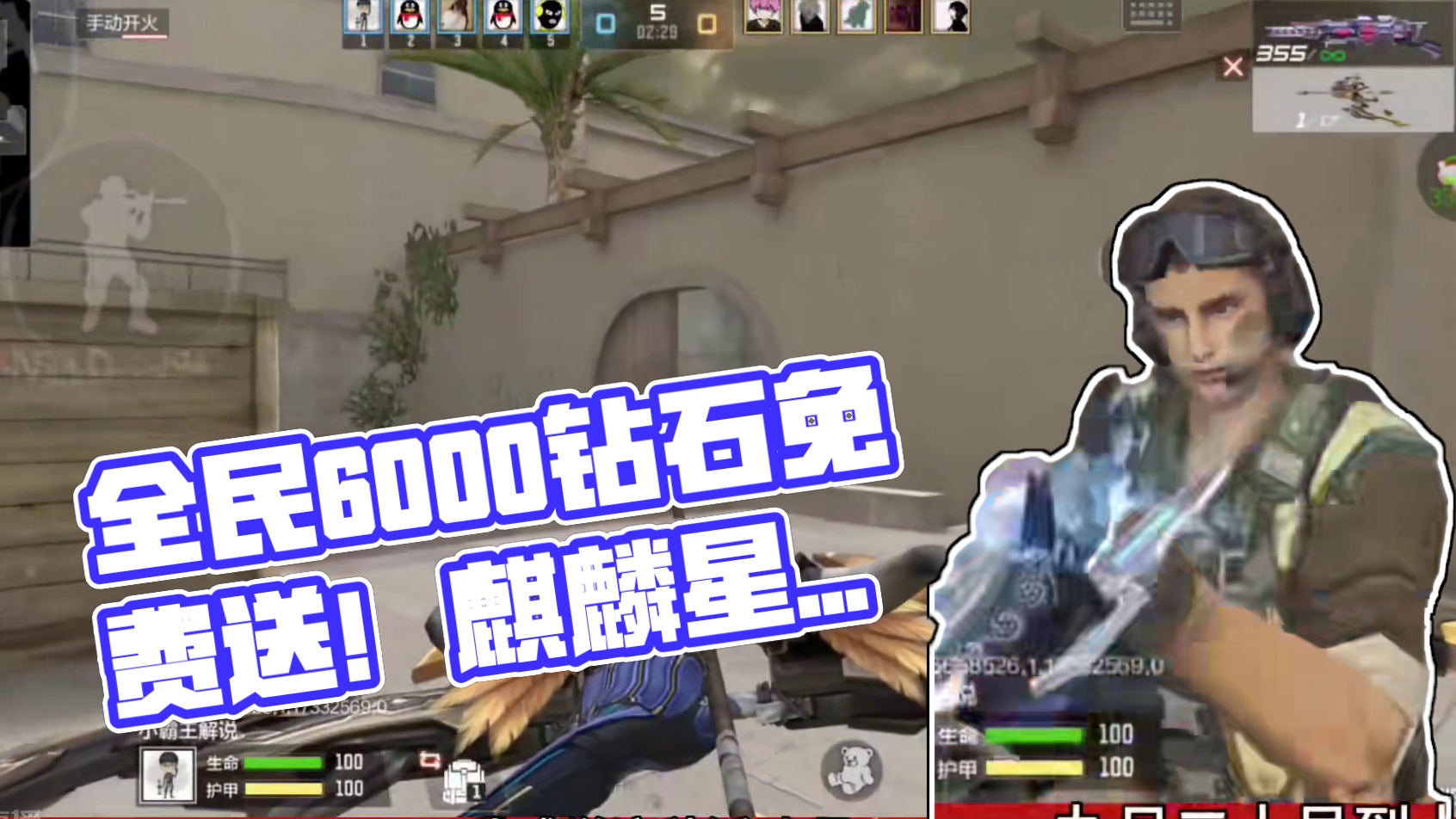 10月1全民领至少6000钻石，麒麟刺星空免费送! #cf手游涿鹿山海 #cf手游 #cfm火麒麟免