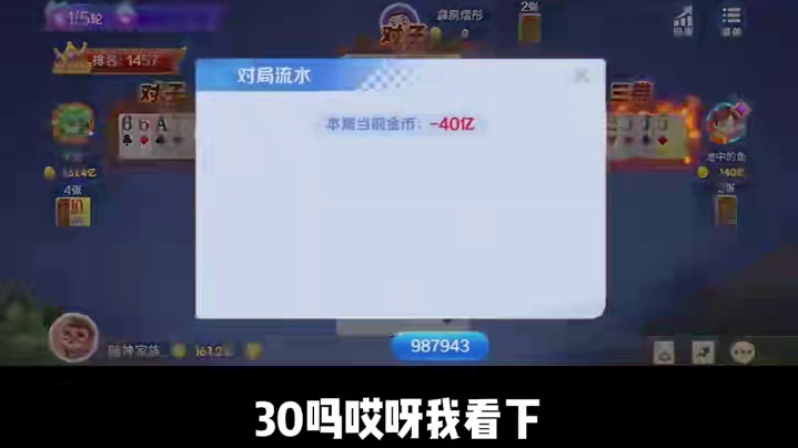 老辉又拿冠军 #辉老板 #途游斗地主 #拯救不开心