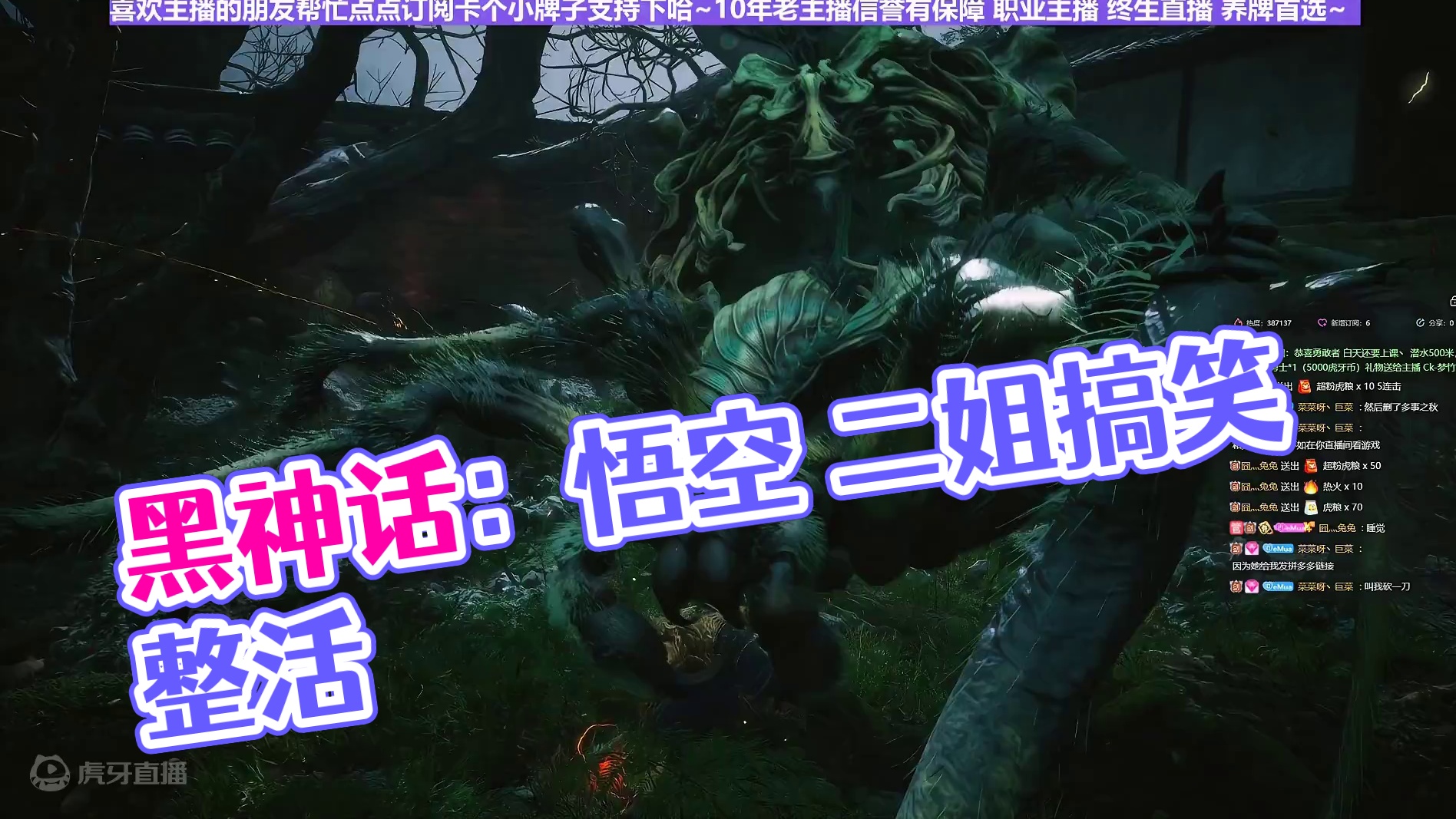 【沐】黑猴4周目-行者流45 二姐（极力推荐）