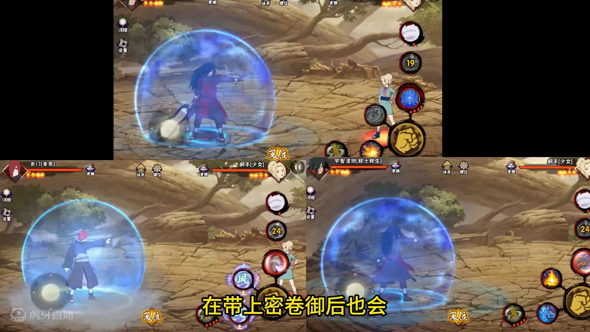 聊一些比较冷的专属密卷 #火影忍者手游