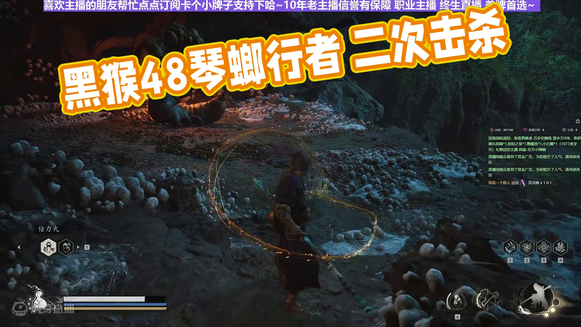 【沐】黑猴4周目-行者流48 琴螂仙（极力推荐）（无伤）