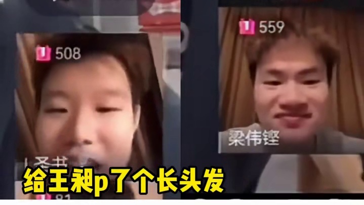 梁王组合直接被贴脸开大#梁王组合 #国羽 #王昶 #梁伟铿