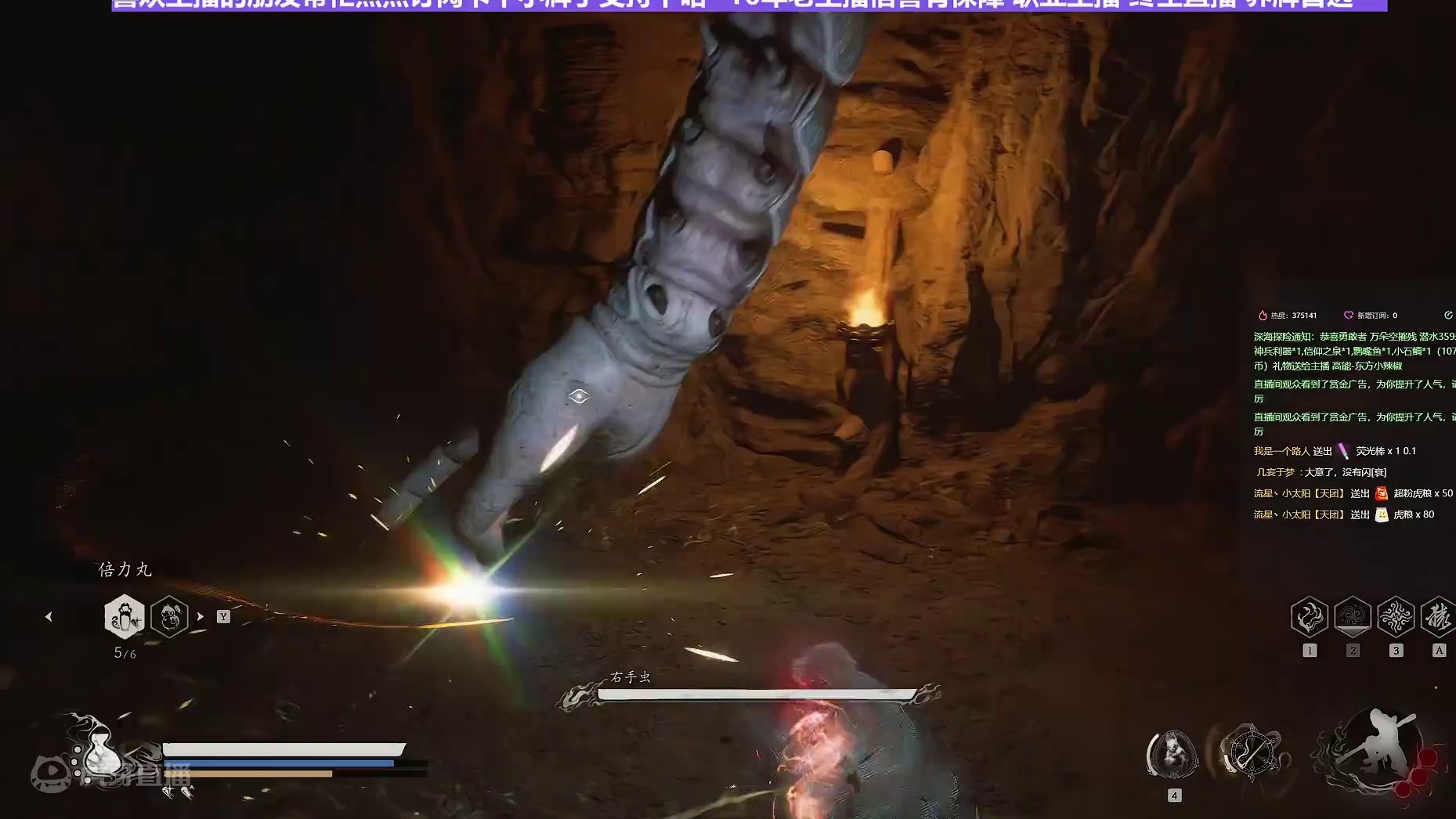 【沐】黑猴4周目-行者流49 右手虫（极力推荐）