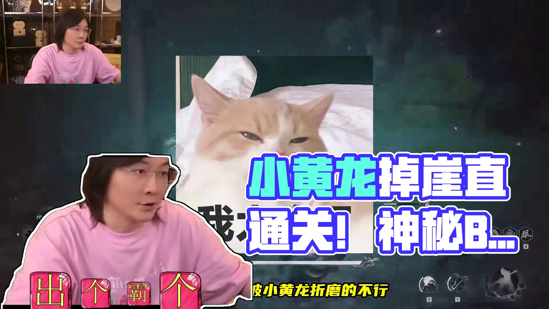 黑神话黄龙掉崖可以直接过关，网友表示千万别让张大仙看到 #黑神话小黄龙 #小黄龙 #张大仙  #黑神