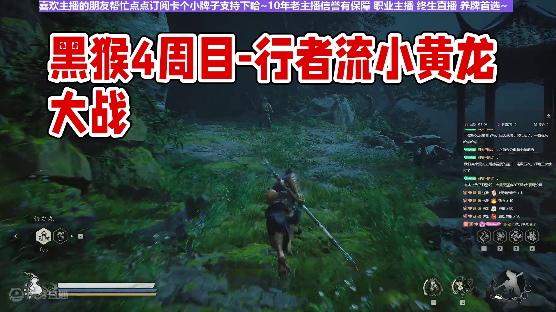 【沐】黑猴4周目-行者流50 小黄龙（极力推荐）