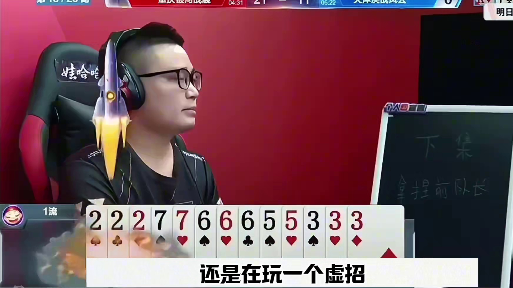 这绝对是个天才，神奇操作骗炸，还让同伴封神 #jj斗地主最牛操作 #这操作都看傻了 #是时候展现真正