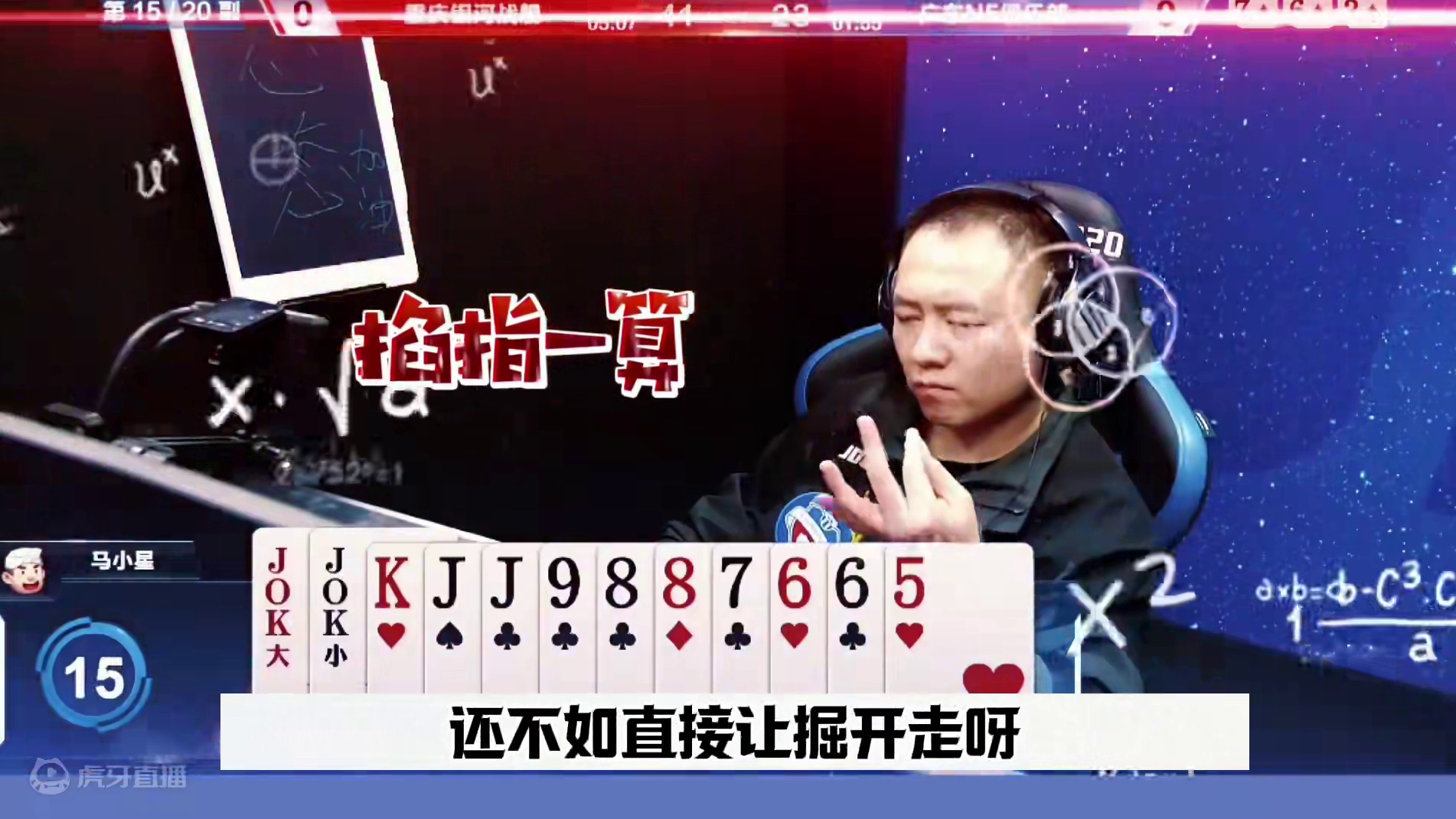 农民贪炸神操作，马小星真能记全牌，太牛了 #jj斗地主最牛操作 #是时候展现真正的技术了 #这操作都