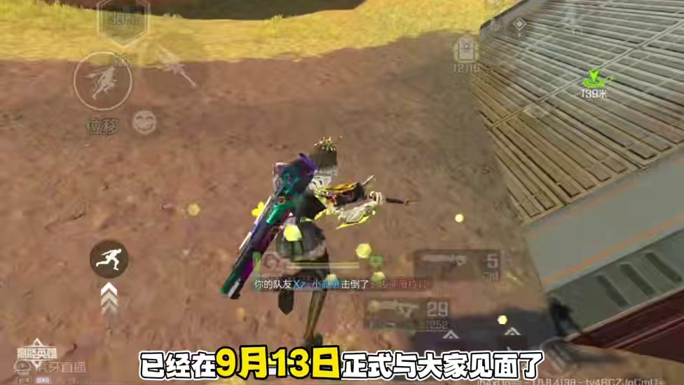 高能英雄S6赛季明日即将来临一起期待#高能英雄 #高能英雄新英雄悟空来了 #高能英雄第一人称上线 #