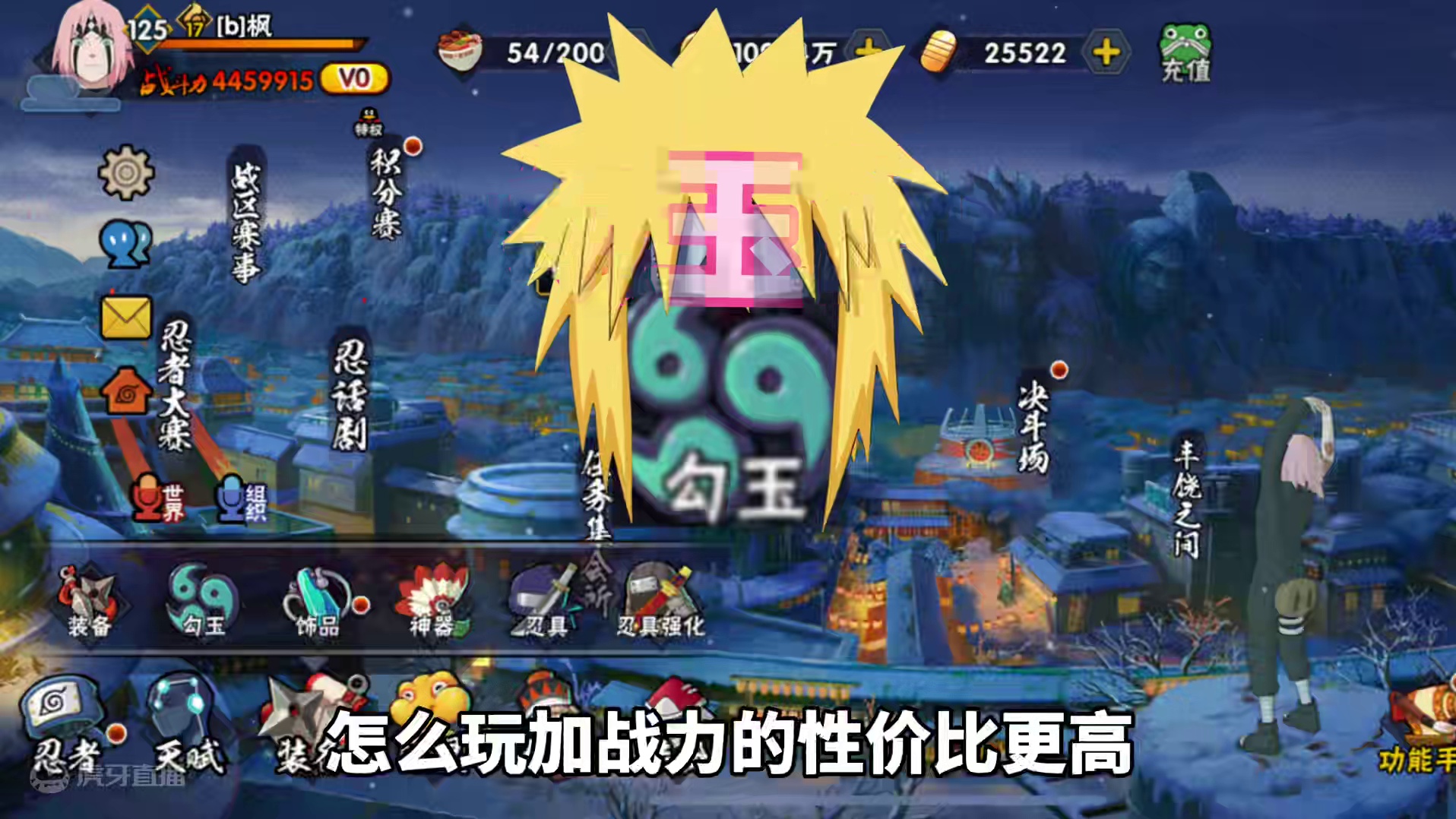 最强勾玉玩法#火影忍者手游