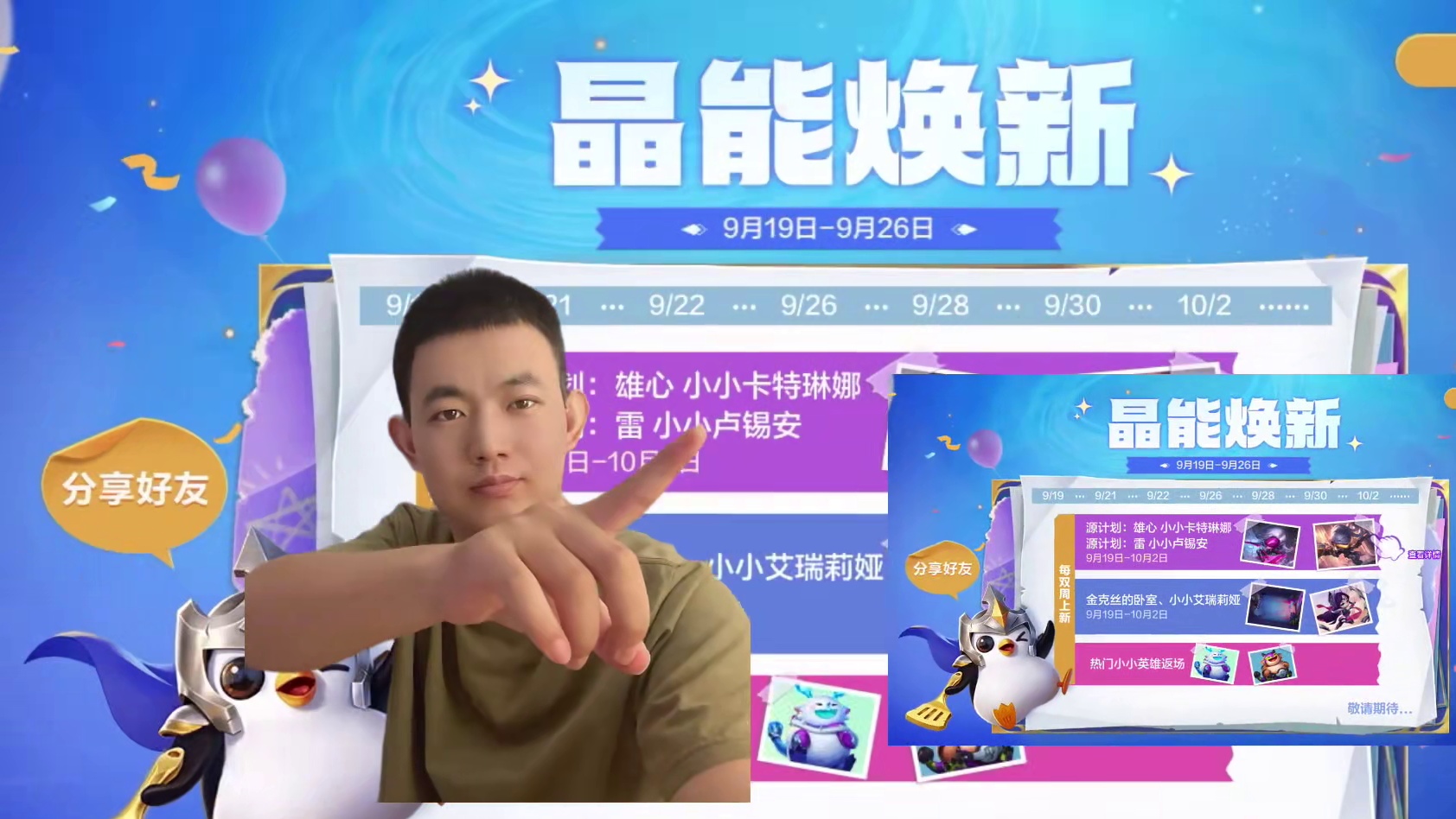 金铲铲晶能石焕新 #内容启发搜索 #金铲铲之战 #金铲铲之战激励计划