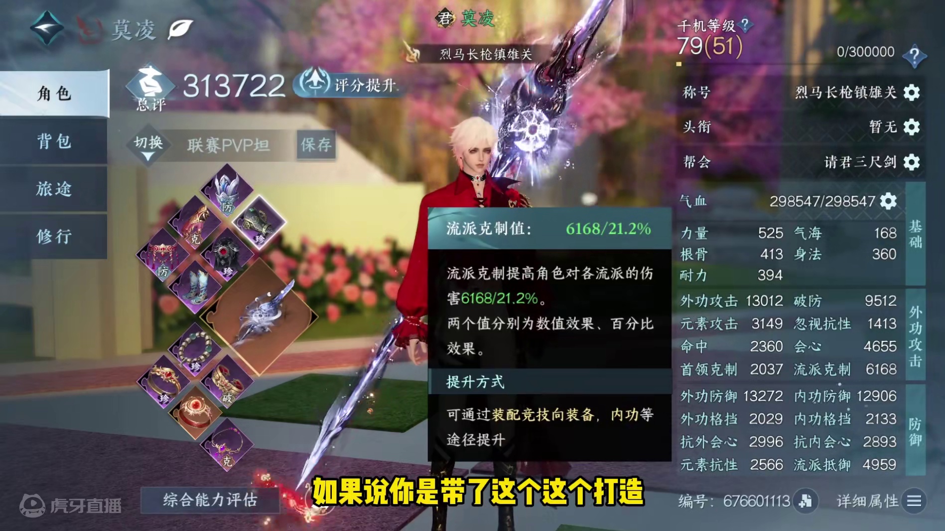 全网最细S2.1.3血河联赛毕业总攻略！ #逆水寒手游  #逆水寒全民制作人 #血河联赛 #血河  