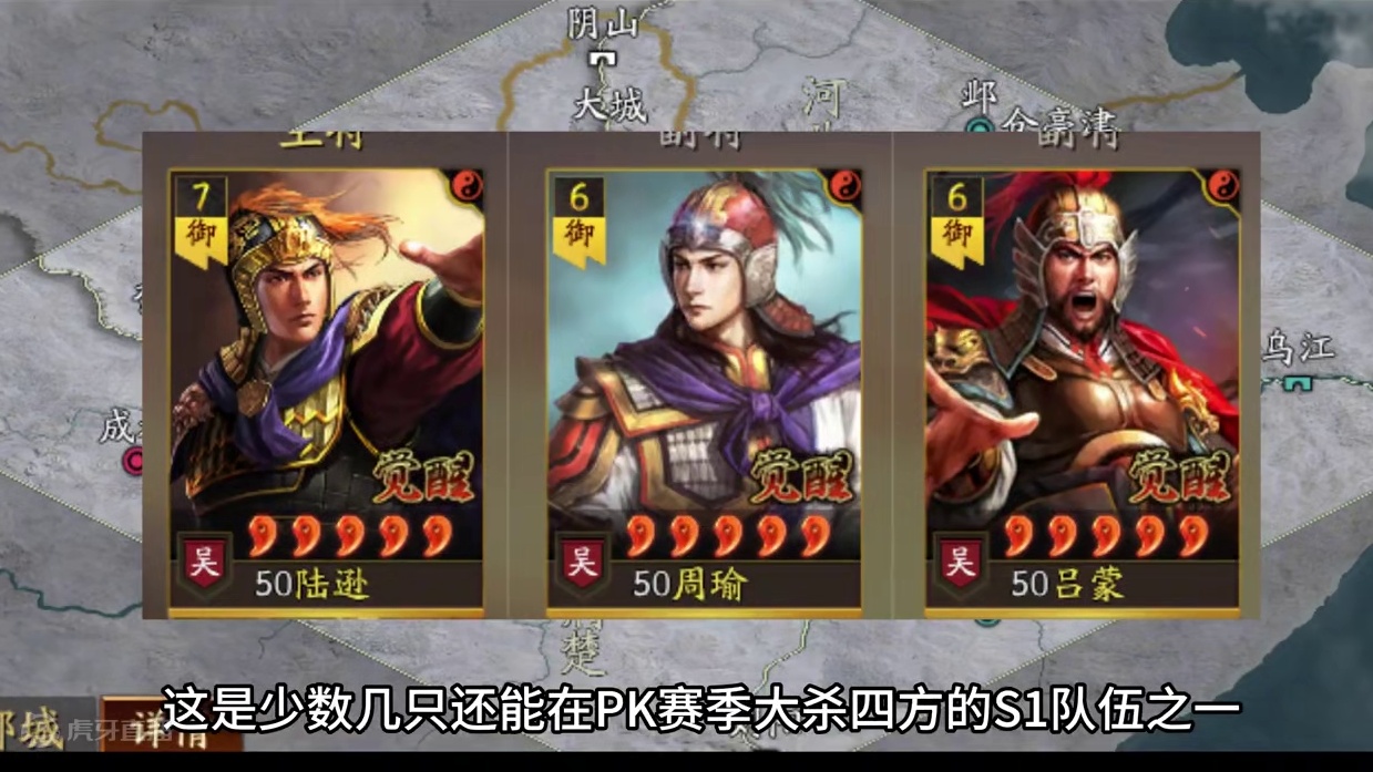 天梯千强榜阵容详解-周瑜陆逊吕蒙 #三国志战略版 #三战创作者计划