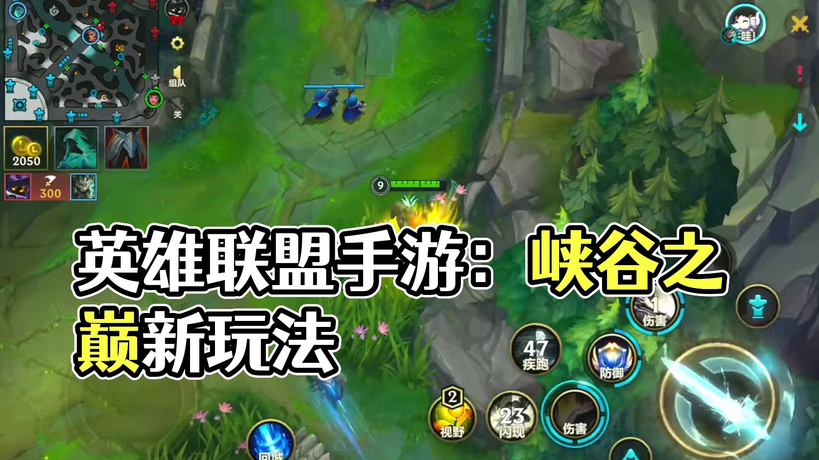 英雄联盟手游太好玩啦！ #lolm #lol手游进化海克斯峡谷 #鸡爪流