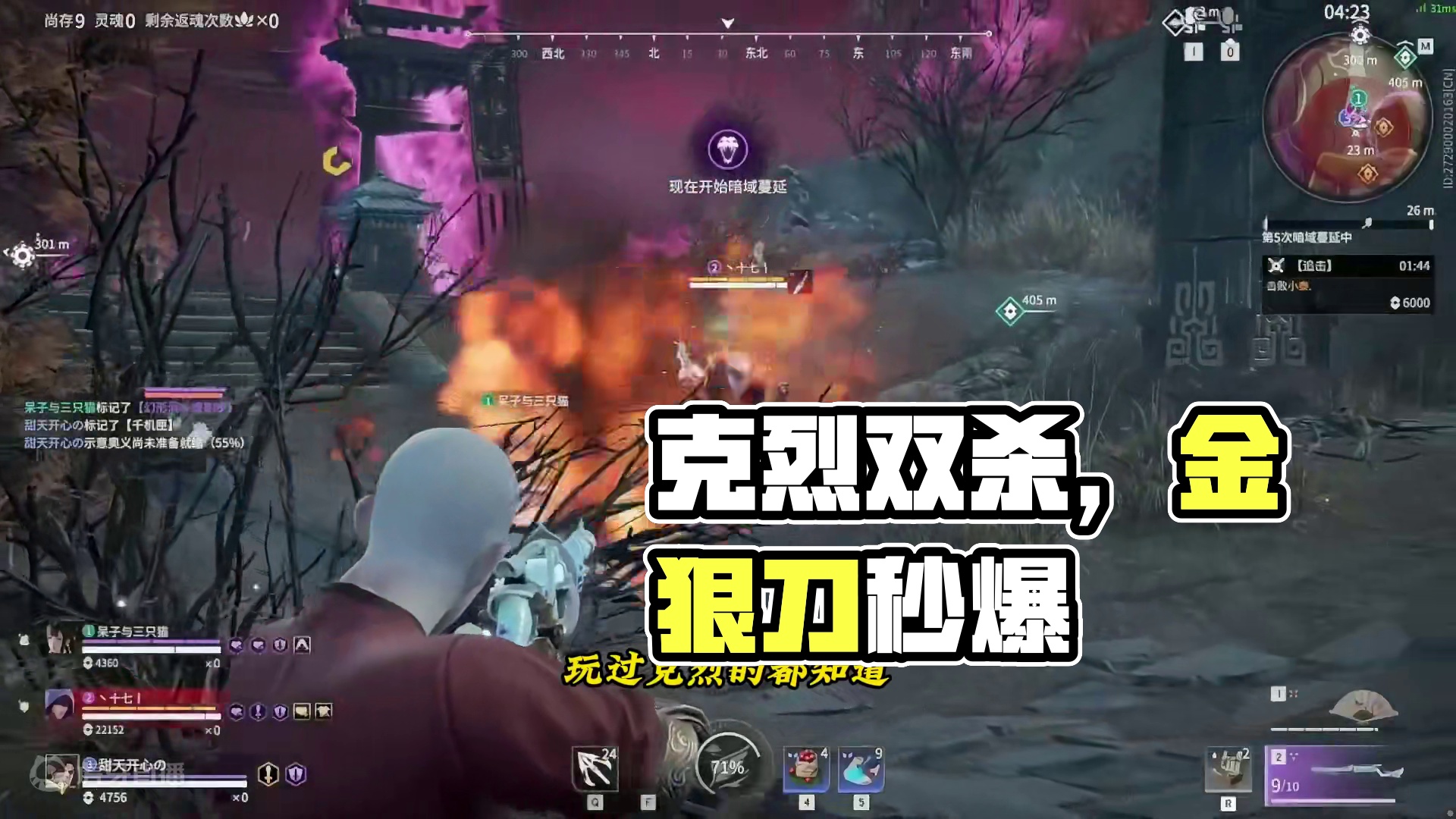 克烈鸟铳不准#克烈 #永劫无间