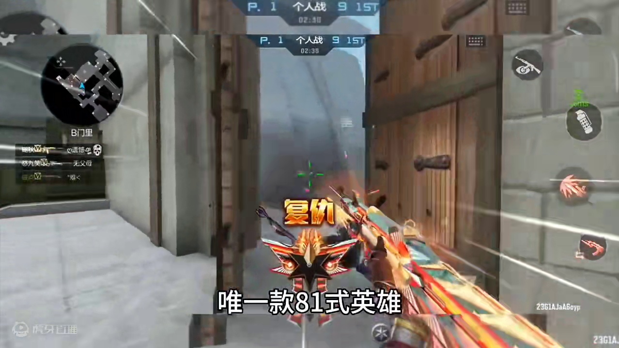 盘点CF手游中的所有英雄级81式步枪。#CF手游 #CF手游涿鹿山海 #手游cf #看看cfm怎么个