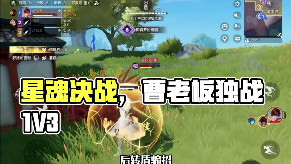 说实话，打的我心跳都加速了 #星之破晓 #星魂战场 #王者吃鸡 #指上谈兵