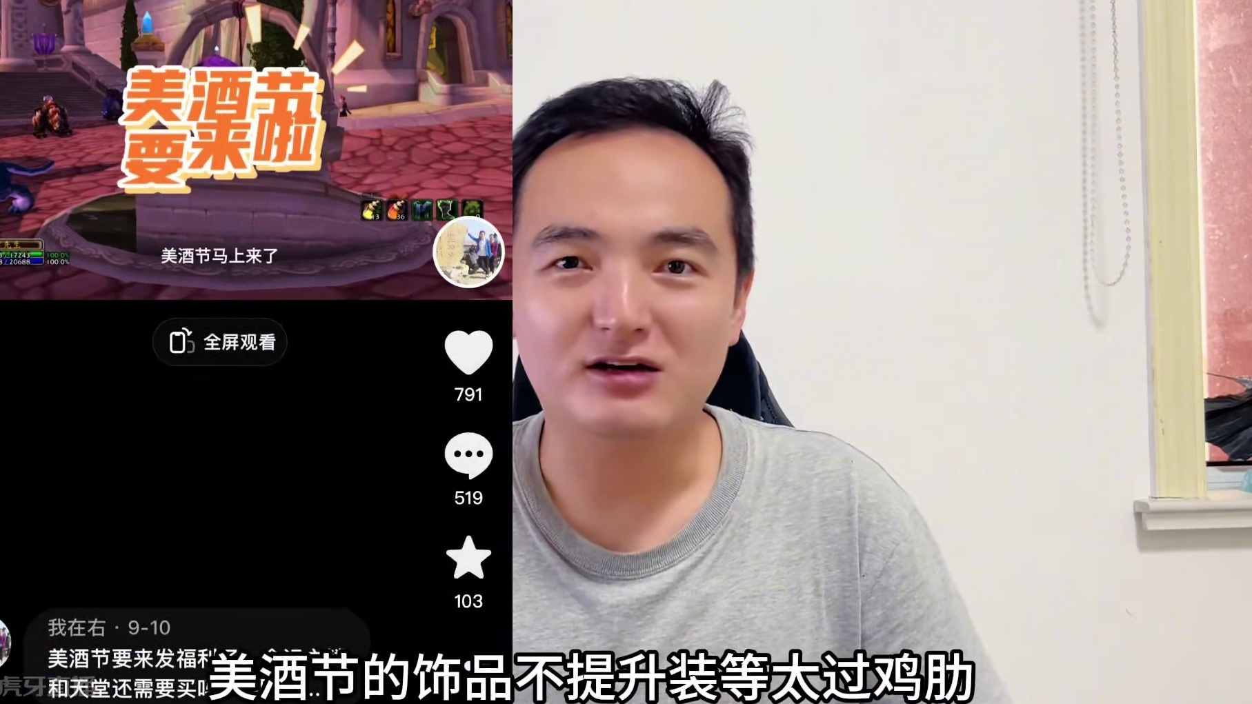 怀旧服迎来双重利好，奥杜尔削弱加美酒节掉落升级 #网易大神 #我们比你们多一个世界 #魔兽世界勇士集