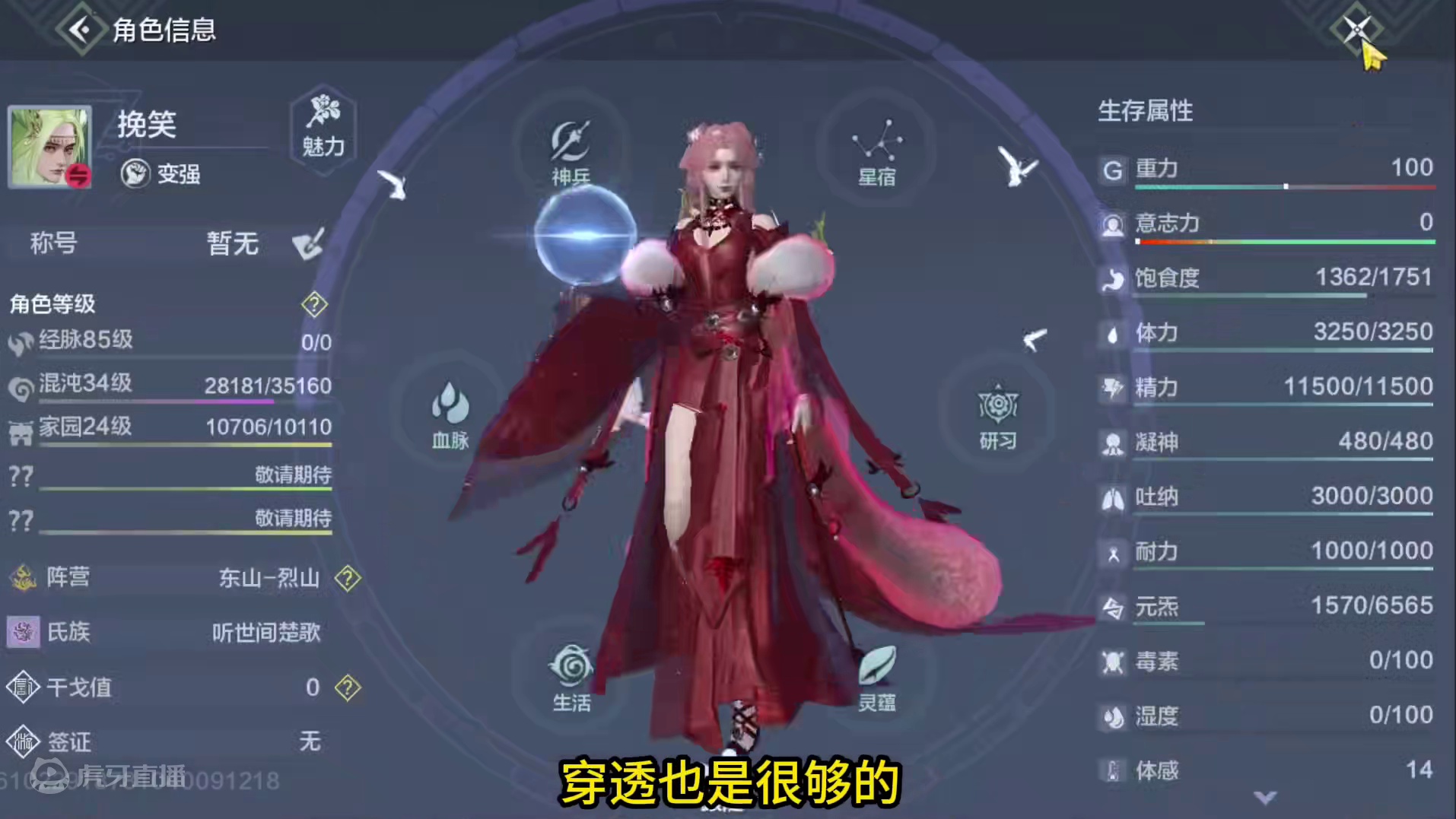 4500木攻纯实战账号 5偏转 顶级兵魂 毕业武器防具词条 #妄想山海 #手机游戏