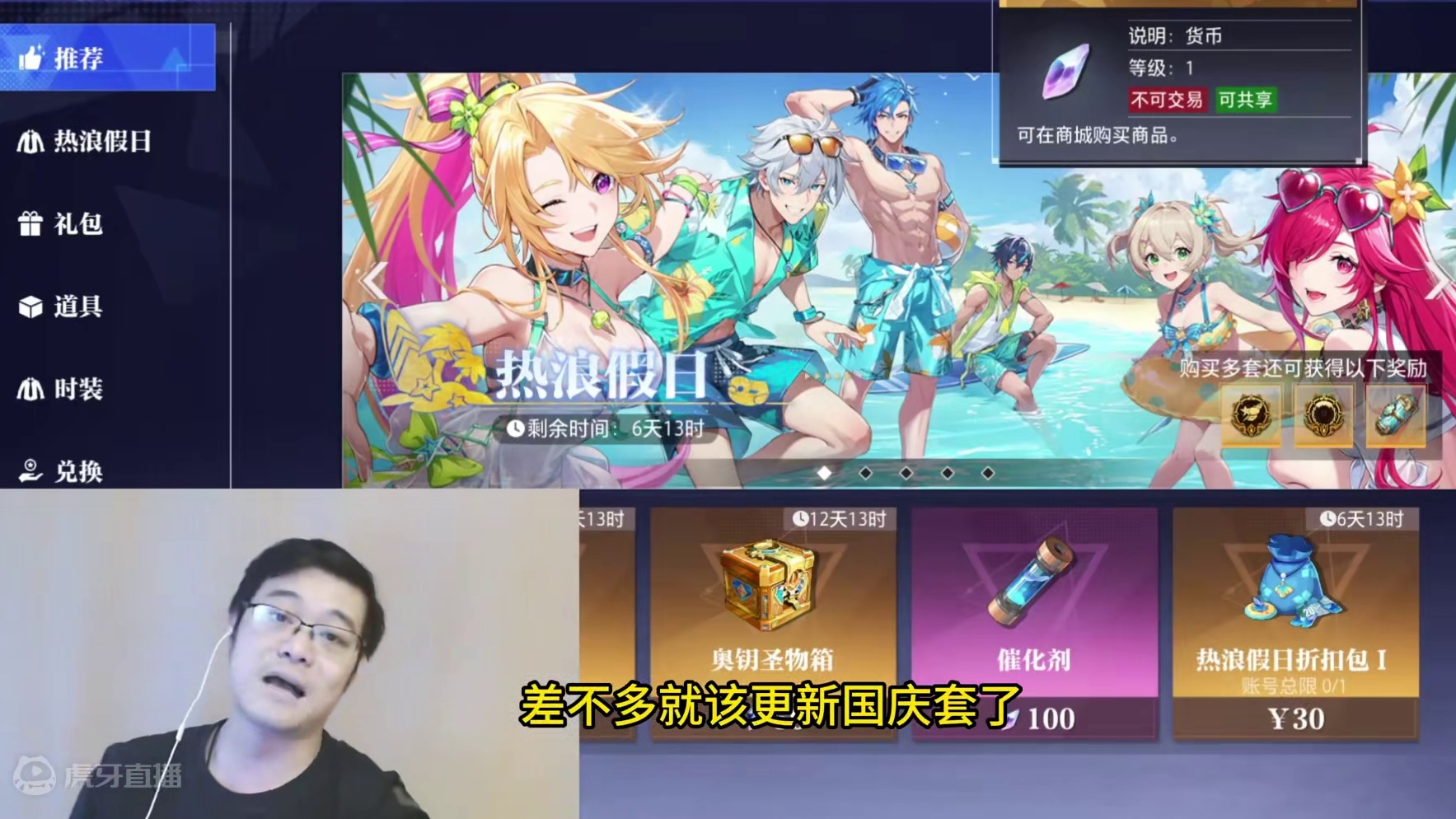 晶核经济体系面临重大考验啊！策划你管管啊#晶核coa #晶核全民星计划