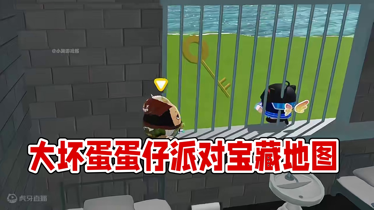 黑蛋是个大坏蛋，我生气了#蛋仔派对 #蛋仔派对宝藏地图推荐