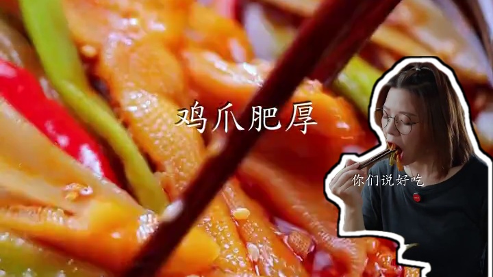 这个鸡爪大杂烩组合两天后就想下架了！. #无骨鸡爪 #无辣不欢 #椒麻大杂烩