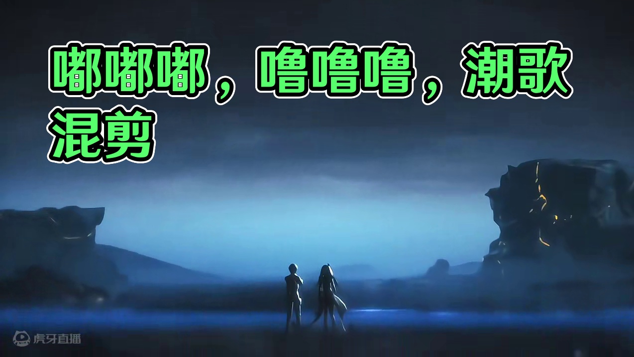 刀子还是来了#鸣潮守岸人 #鸣潮 #潮起鸣歌唤远航 #鸣潮混剪 #剧终