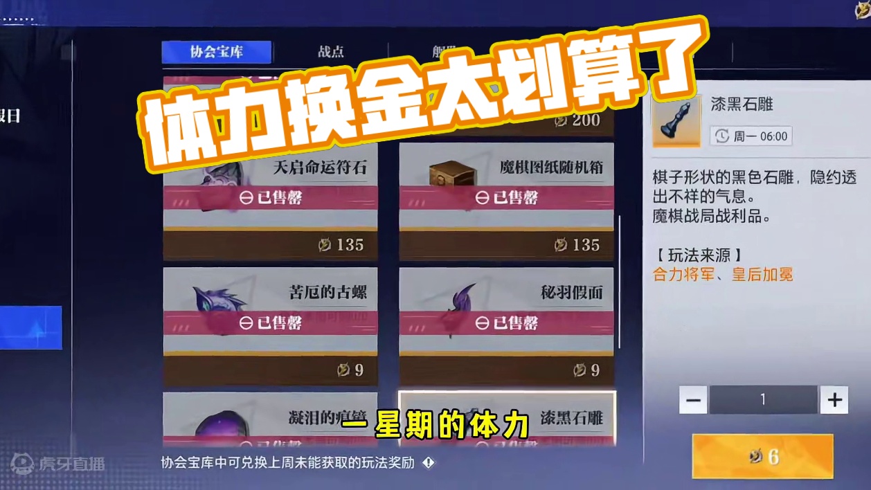 体力管换绑金太划算了#晶核coa #晶核全民星计划