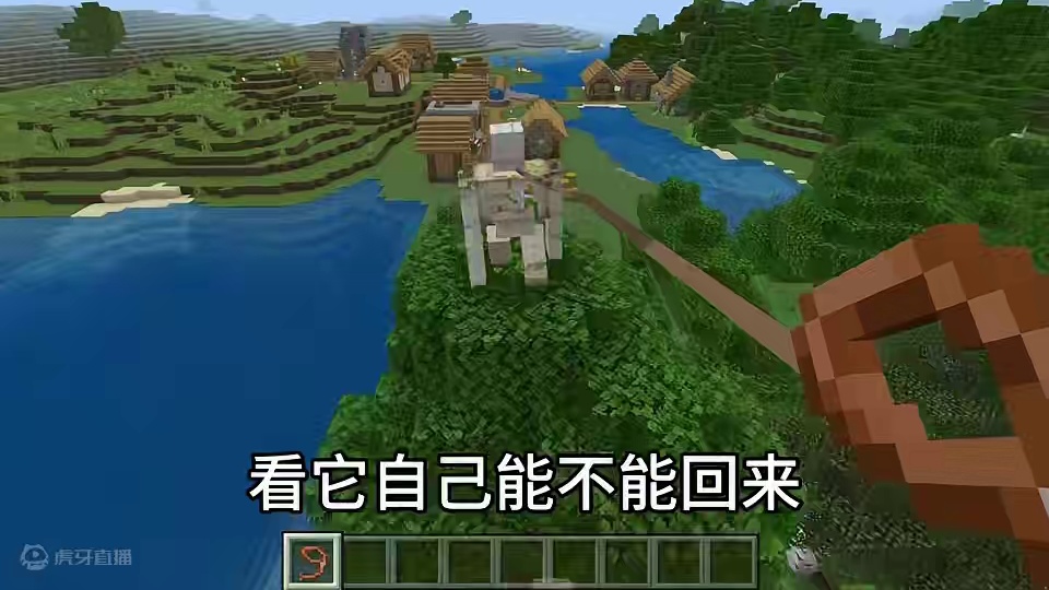 我的世界：这才是铁傀儡的正确使用方法！#我的世界 #mc不灭 #mc