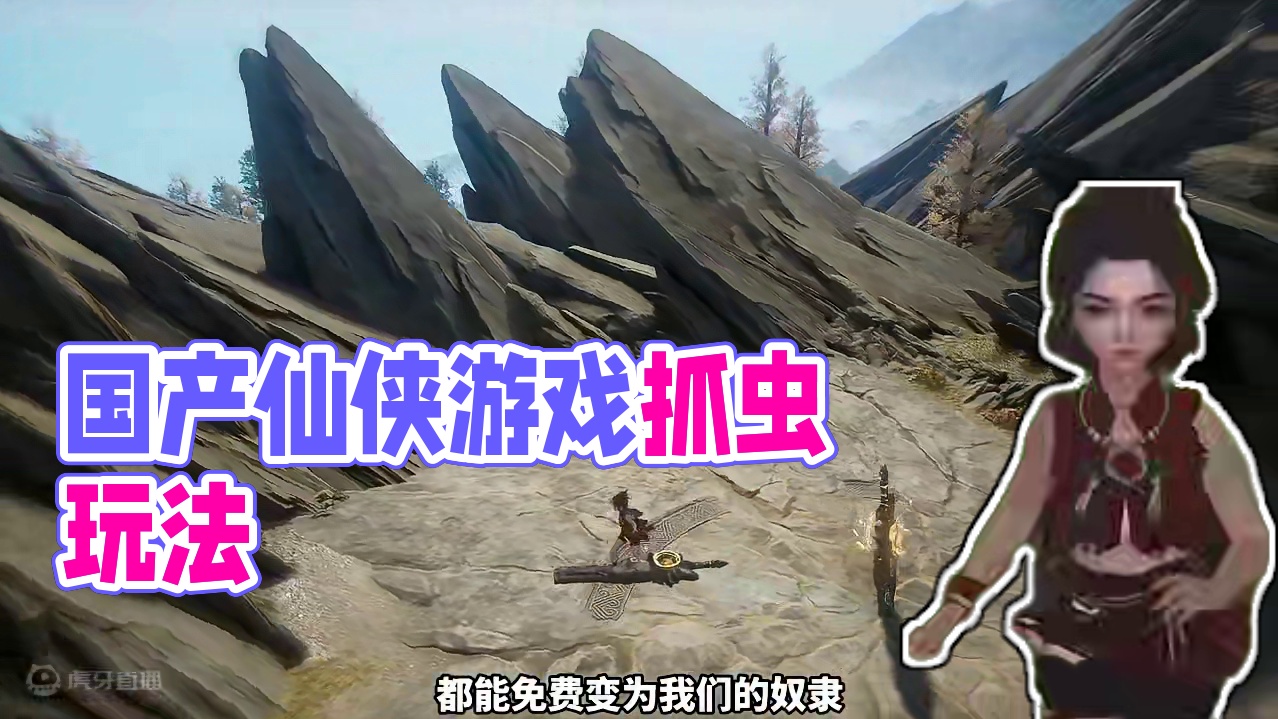 这款游戏马上能玩了兄弟们 #仙剑世界