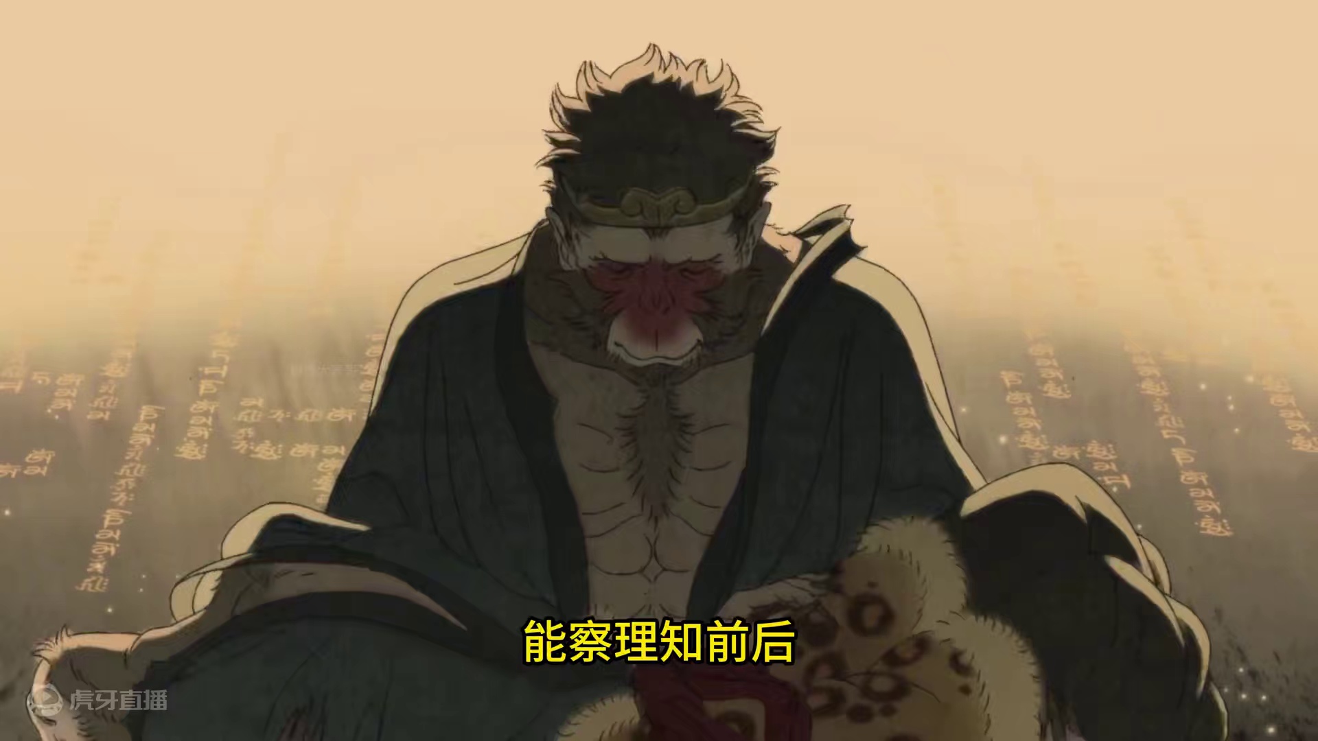 黑神话悟空人物志 悟空之母通臂猿猴 #黑神话悟空  #黑神话悟空创作激励  #还得是主机大作 #游戏